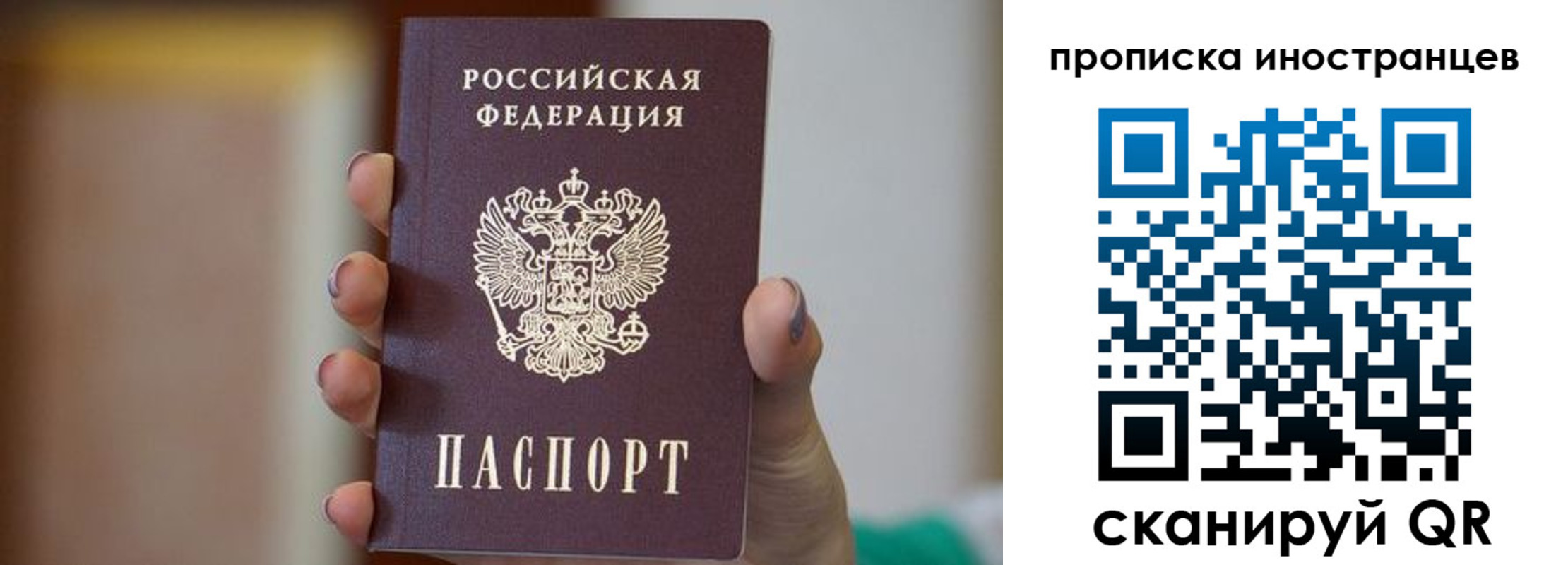 временная регистрация для школы в Камчатском крае