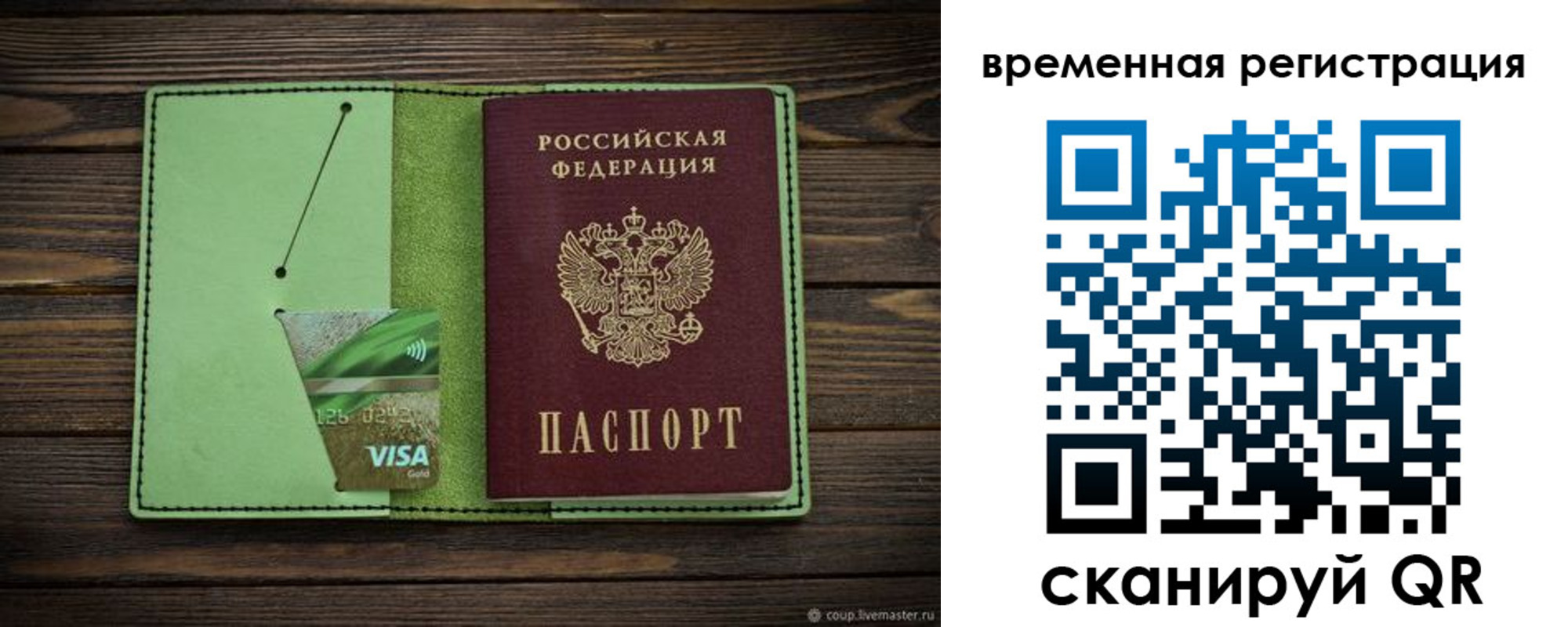 прописка поиск в Камчатском крае