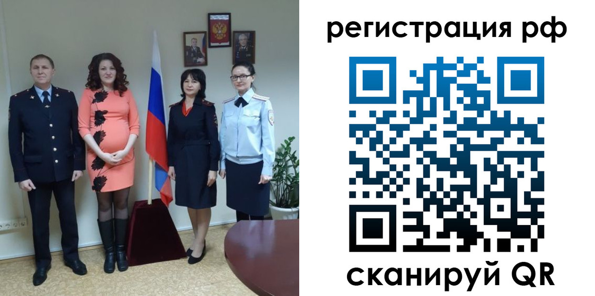 временная регистрация в Камчатском крае