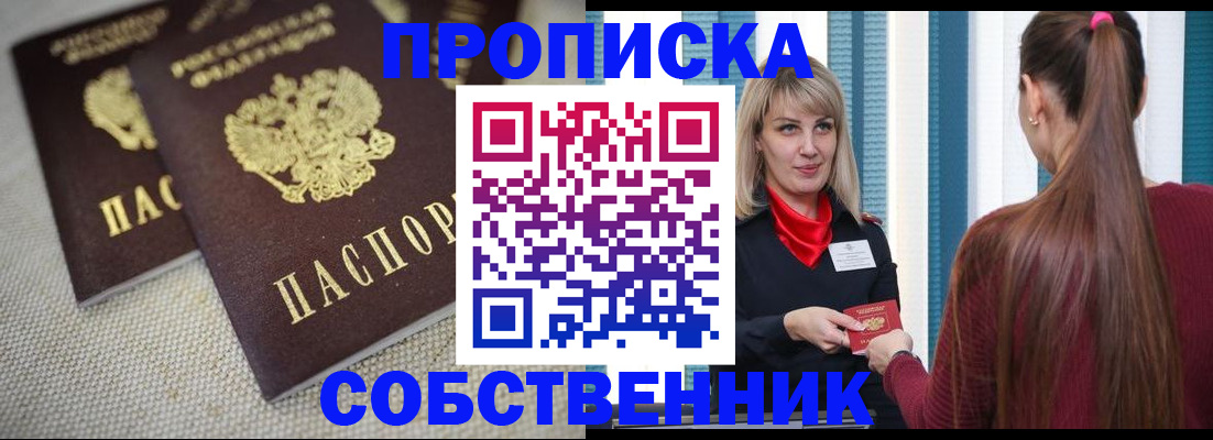 временная регистрация гарантия в Камчатском крае