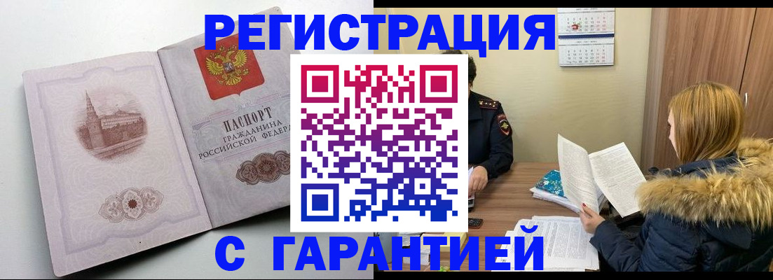 временная регистрация гарантия в Камчатском крае