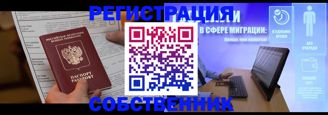 временная регистрация адрес в Камчатском крае