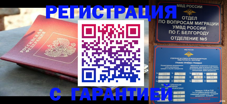 временная регистрация собственник в Камчатском крае