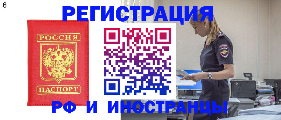 временная регистрация в квартире в Камчатском крае