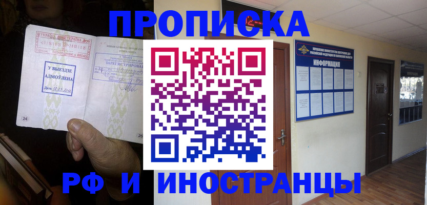 временная регистрация 2025 в Камчатском крае