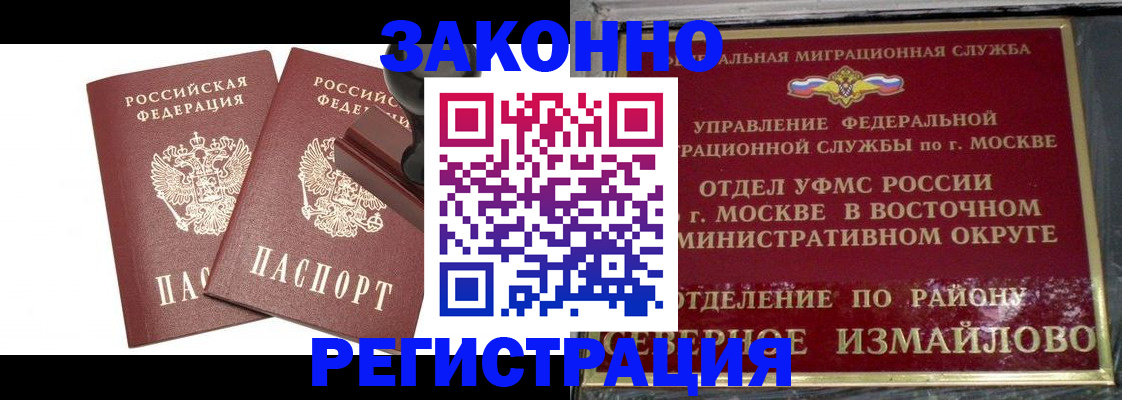 временная регистрация купить в Камчатском крае