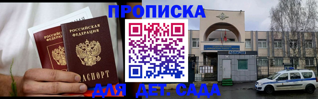 временная регистрация для всех в Камчатском крае