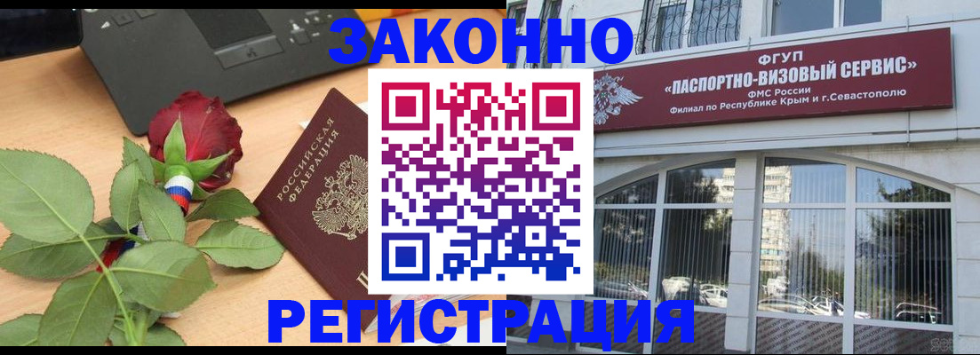 регистрация в Камчатском крае